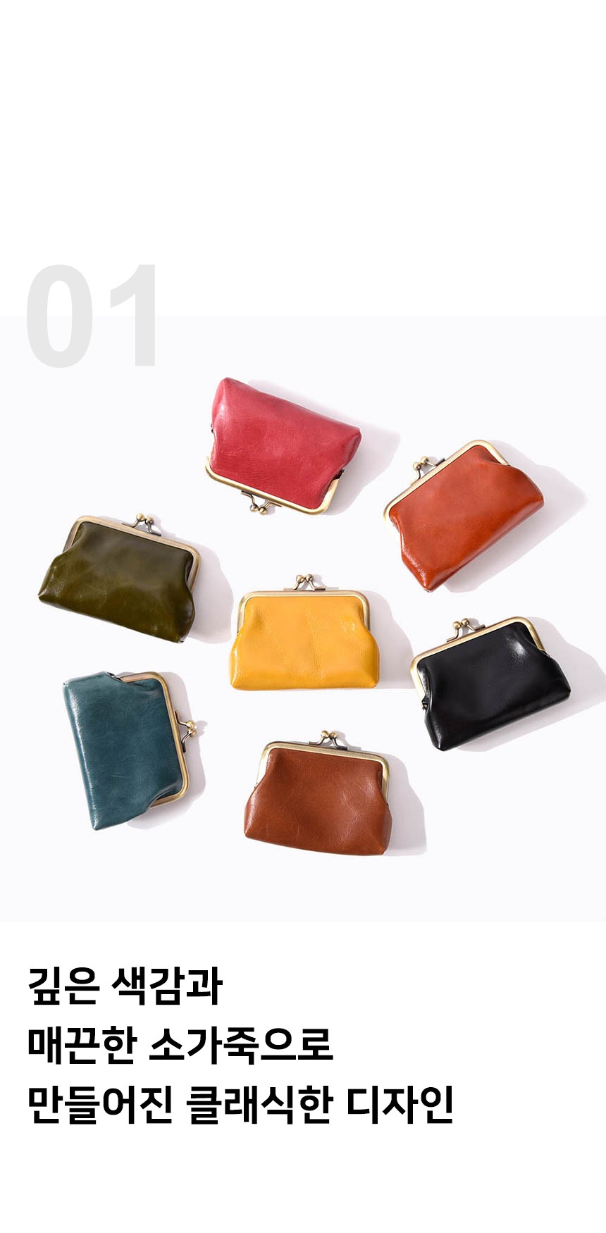 기타디자인용품 > 소가죽 미니 똑딱이 동전 지갑 코인 파우치 7colors | 오늘의집 쇼핑