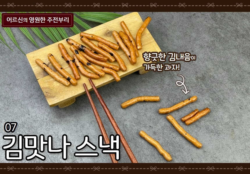 과자 > 국민 간식과자 14종 골라담기 | 오늘의집 쇼핑 국민 간식과자 14종 골라담기