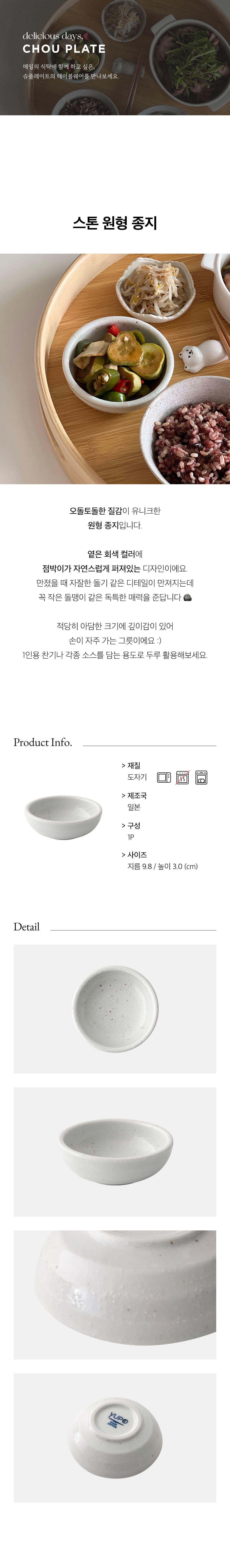 접시·플레이트 > 스톤 원형 종지 | 오늘의집 쇼핑