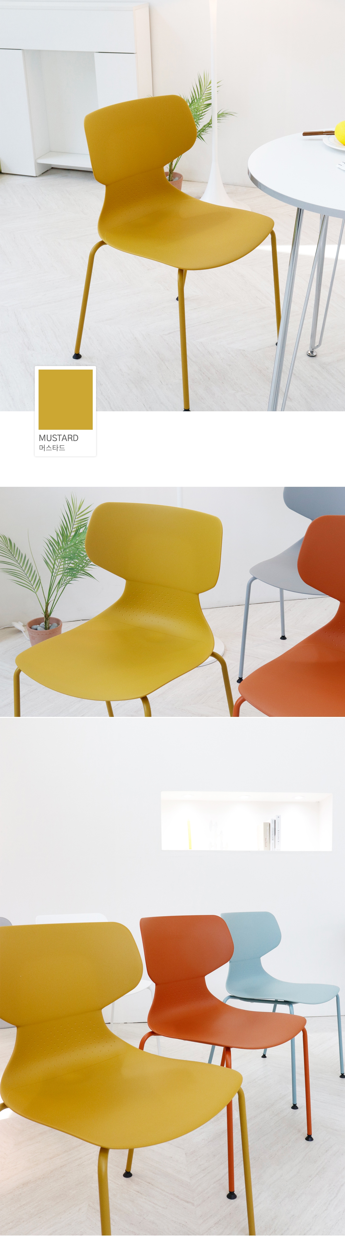 터피체어 플라스틱 인테리어 식탁의자 5color 상세 이미지 9