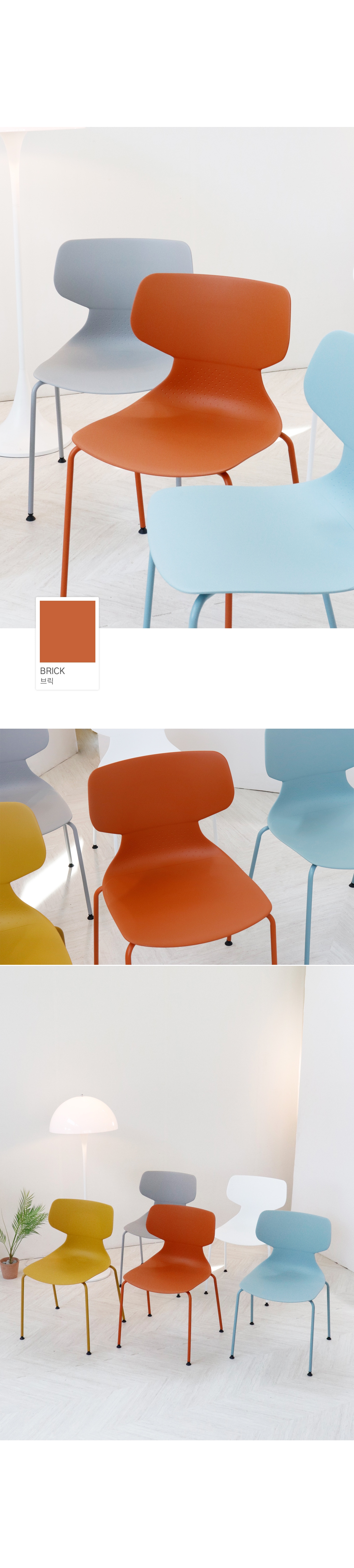 터피체어 플라스틱 인테리어 식탁의자 5color 상세 이미지 10