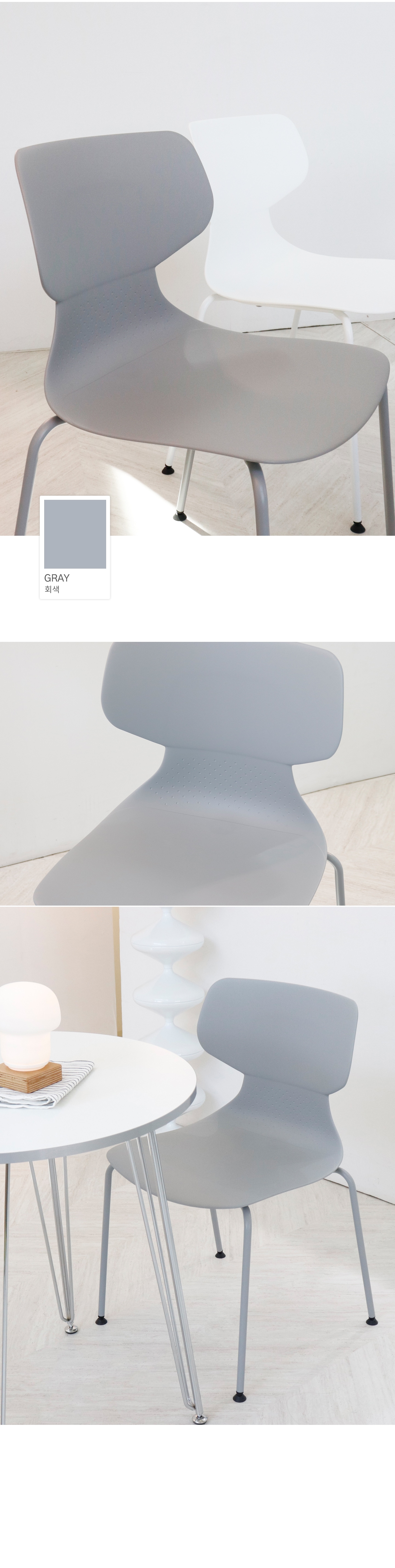 터피체어 플라스틱 인테리어 식탁의자 5color 상세 이미지 11