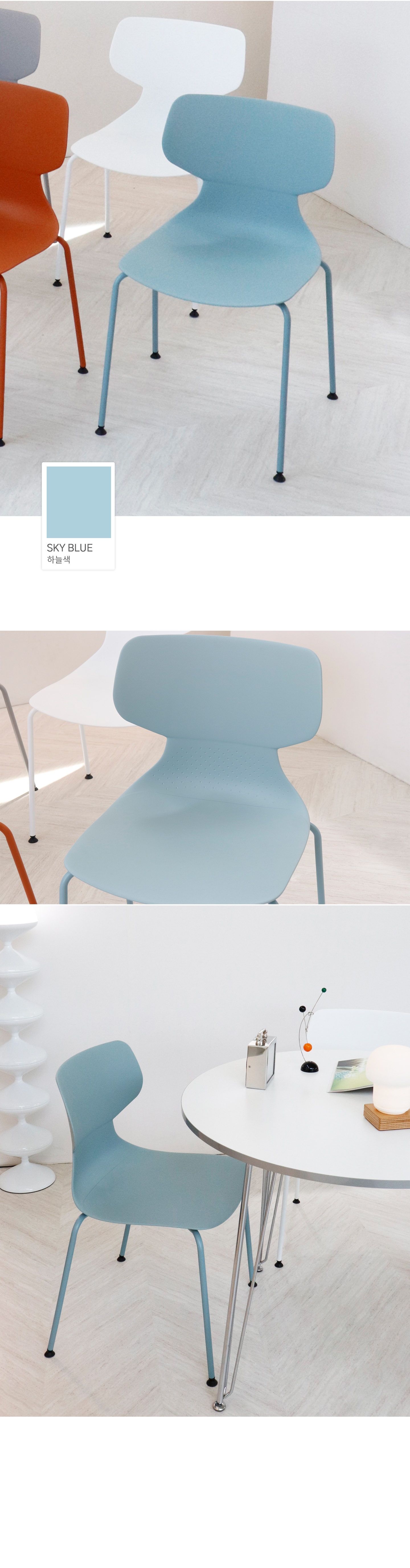 터피체어 플라스틱 인테리어 식탁의자 5color 상세 이미지 12