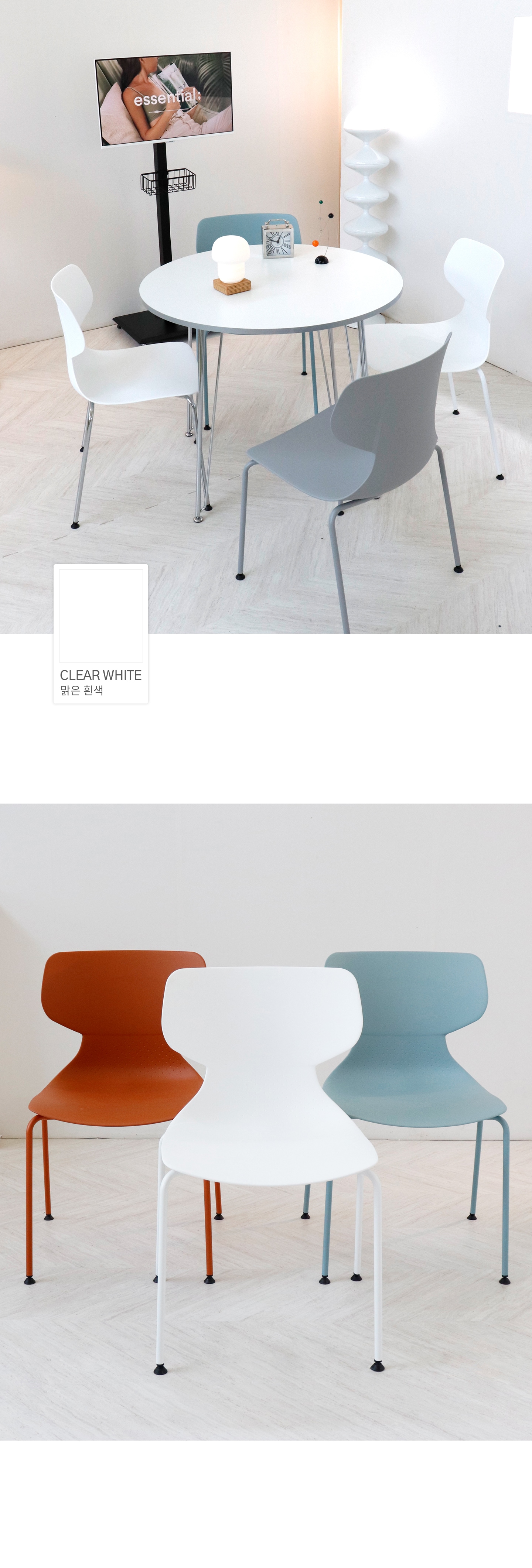 터피체어 플라스틱 인테리어 식탁의자 5color 상세 이미지 13