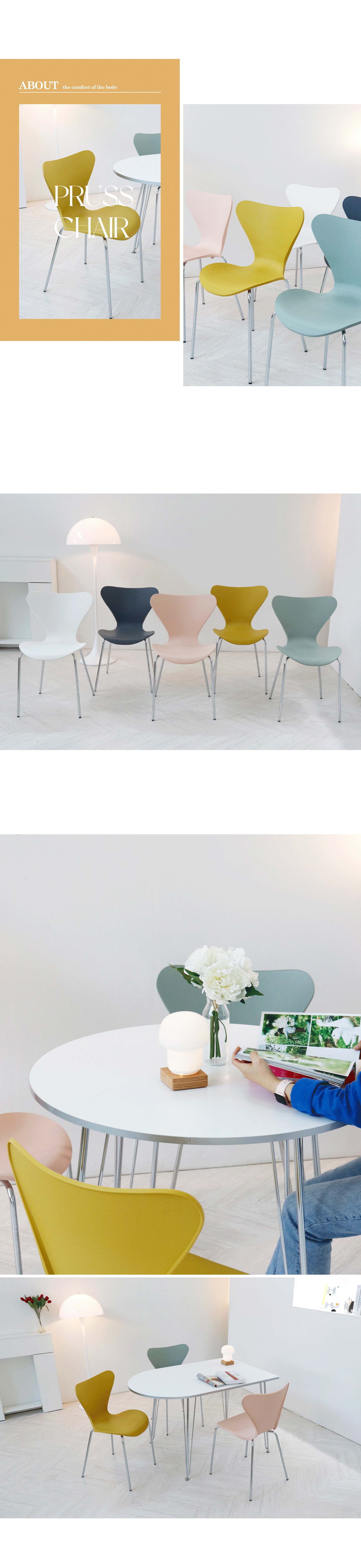 프러스체어 크롬 플라스틱 인테리어 식탁의자 (5color) 상세 이미지 10