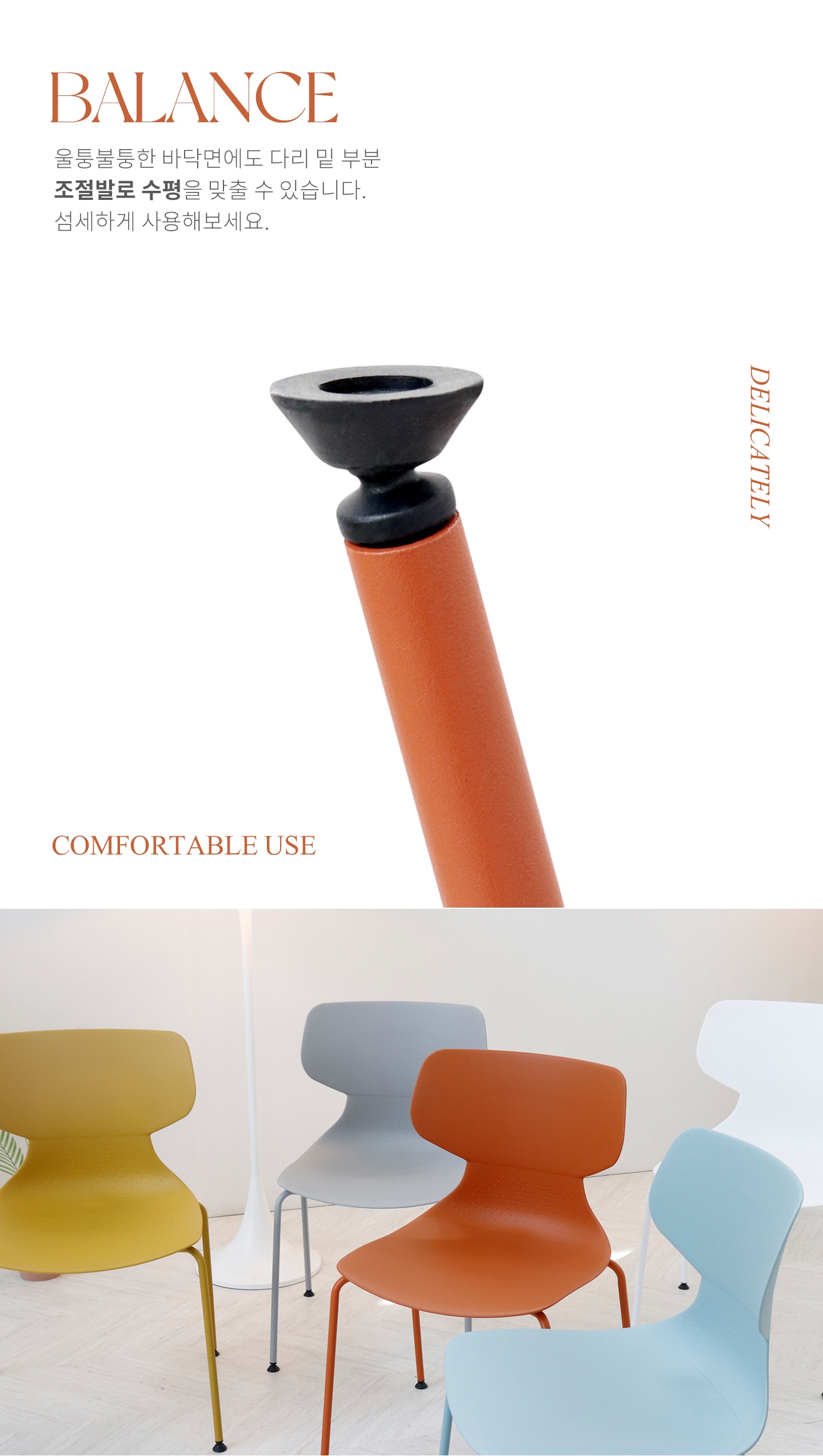 터피체어 플라스틱 인테리어 식탁의자 5color 상세 이미지 4