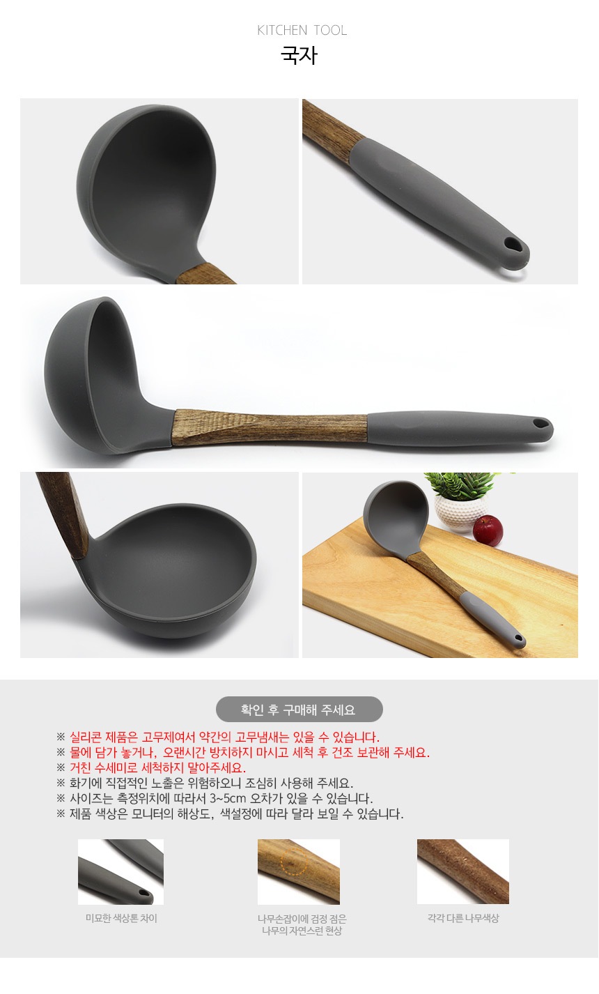 국자·뒤집개·주걱 > 실리콘 국자, 조리도구, 주방국자 | 오늘의집 쇼핑