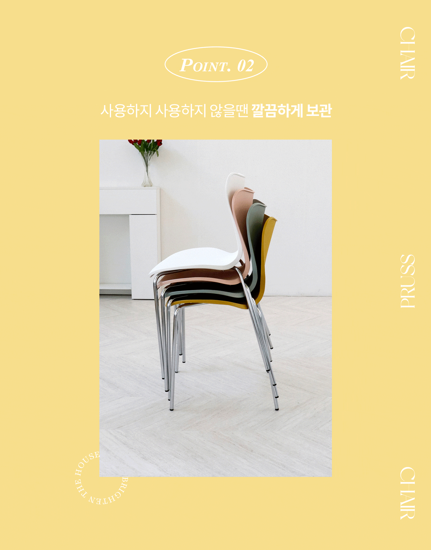 프러스체어 크롬 플라스틱 인테리어 식탁의자 (5color) 상세 이미지 4