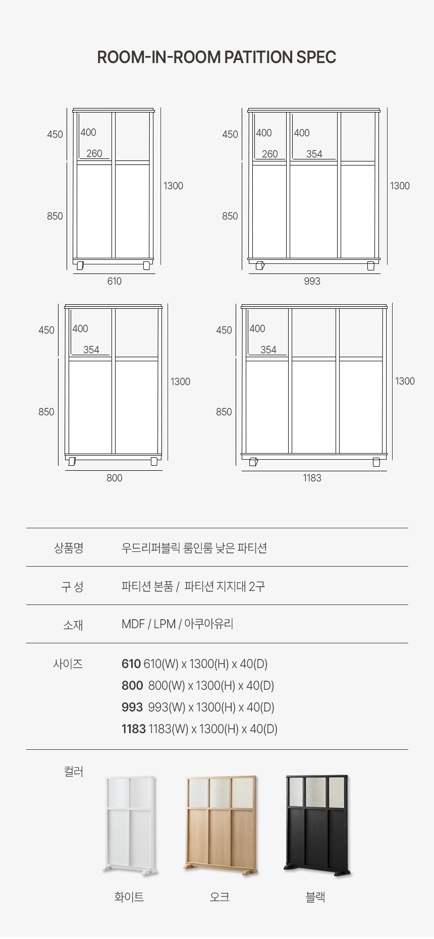 인테리어파티션 > 룸인룸 이동식 아쿠아유리 공간분리 파티션 | 오늘의집 쇼핑