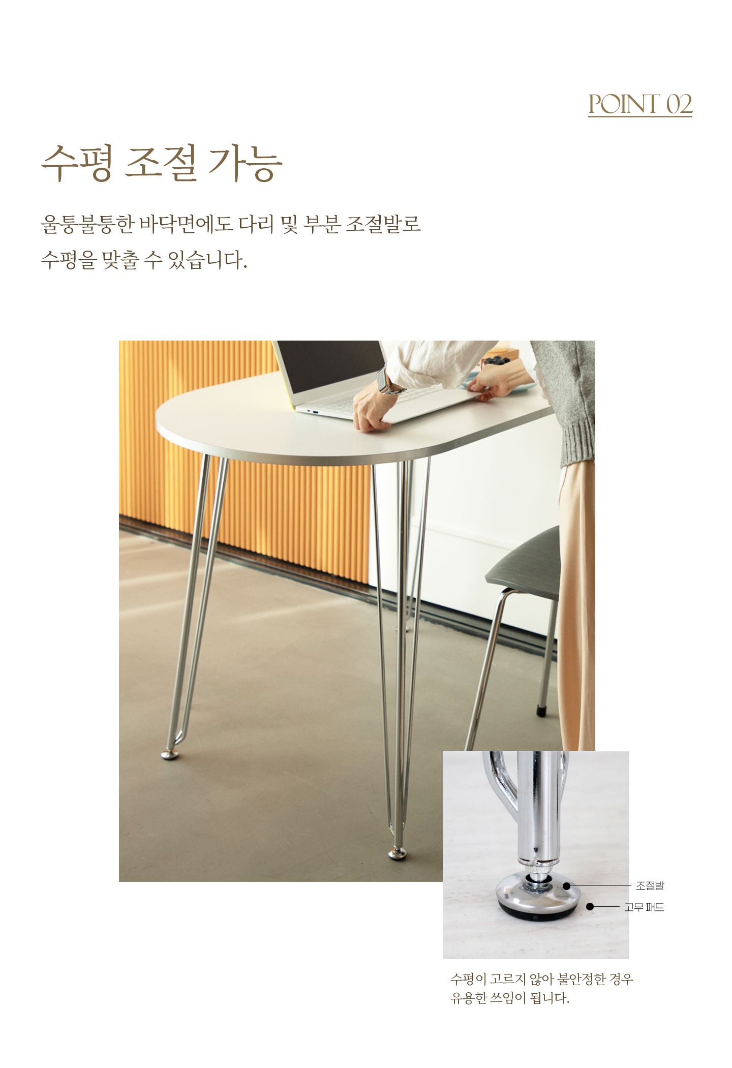 모아나 미드센츄리모던 실버엣지 화이트 식탁 반타원 테이블 1000 상세 이미지 15