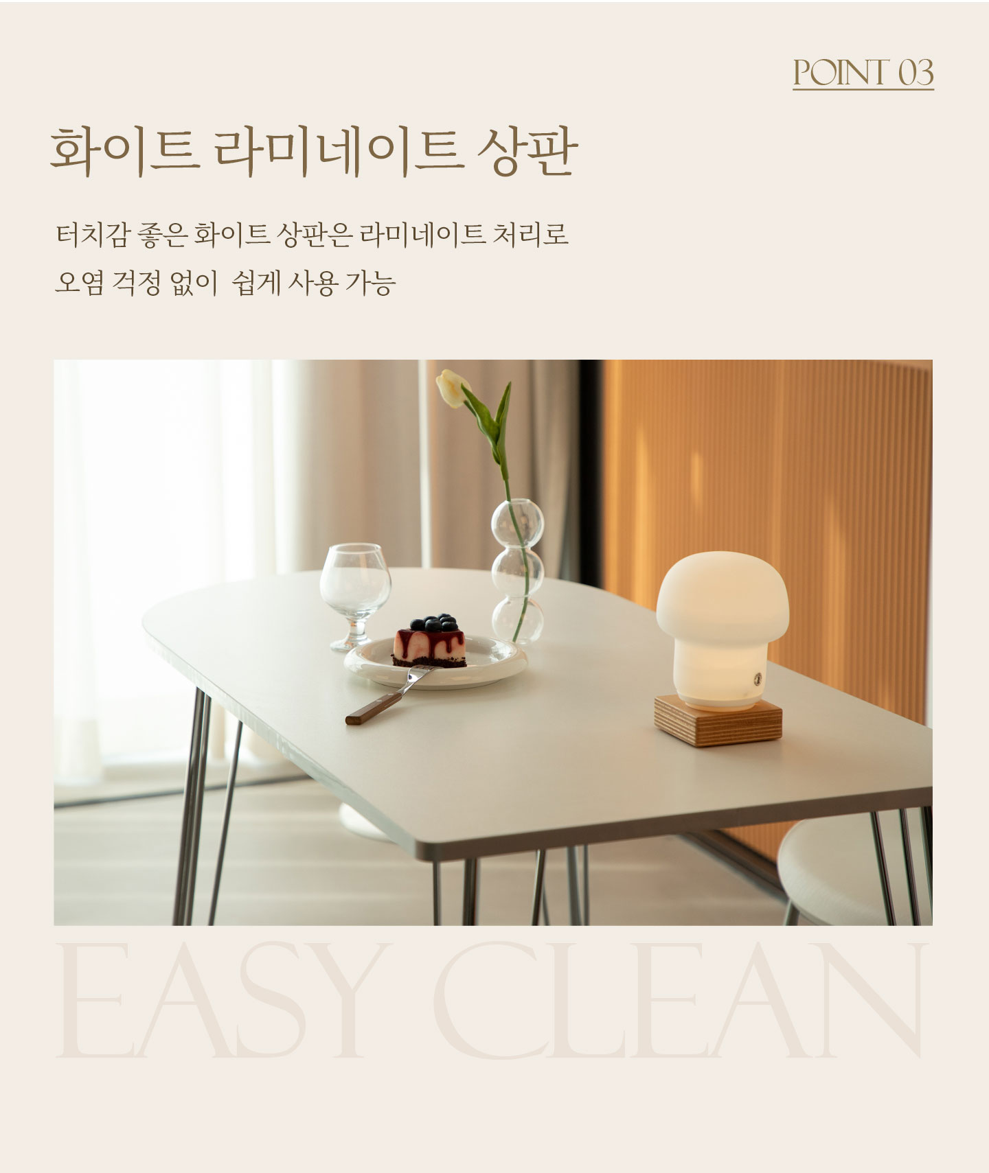 모아나 미드센츄리모던 실버엣지 화이트 식탁 반타원 테이블 1000 상세 이미지 16