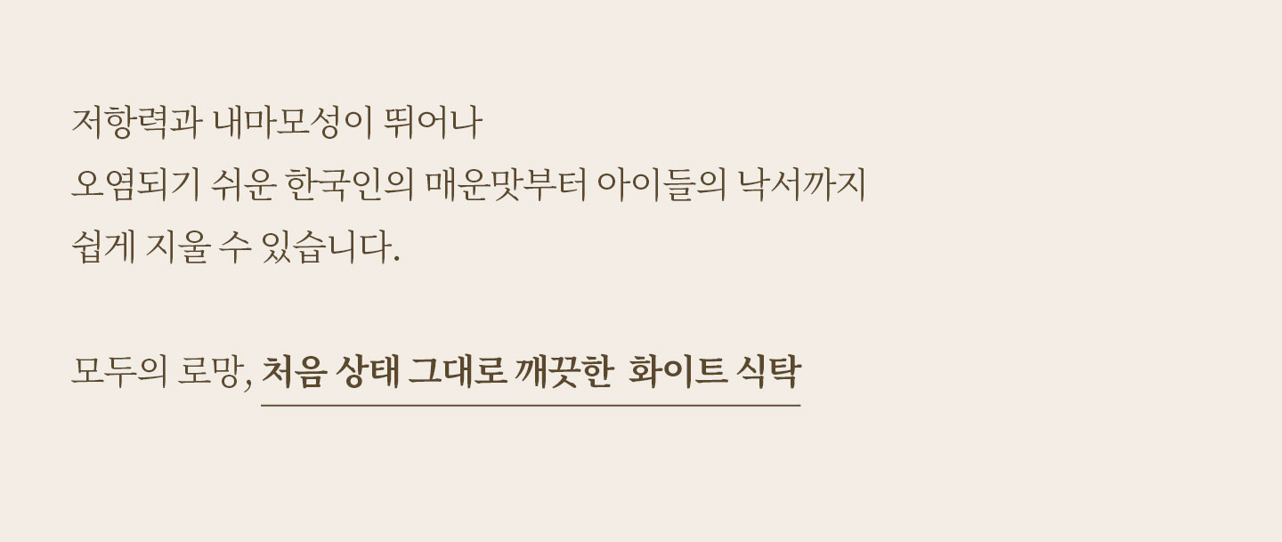 모아나 미드센츄리모던 실버엣지 화이트 식탁 반타원 테이블 1000 상세 이미지 18