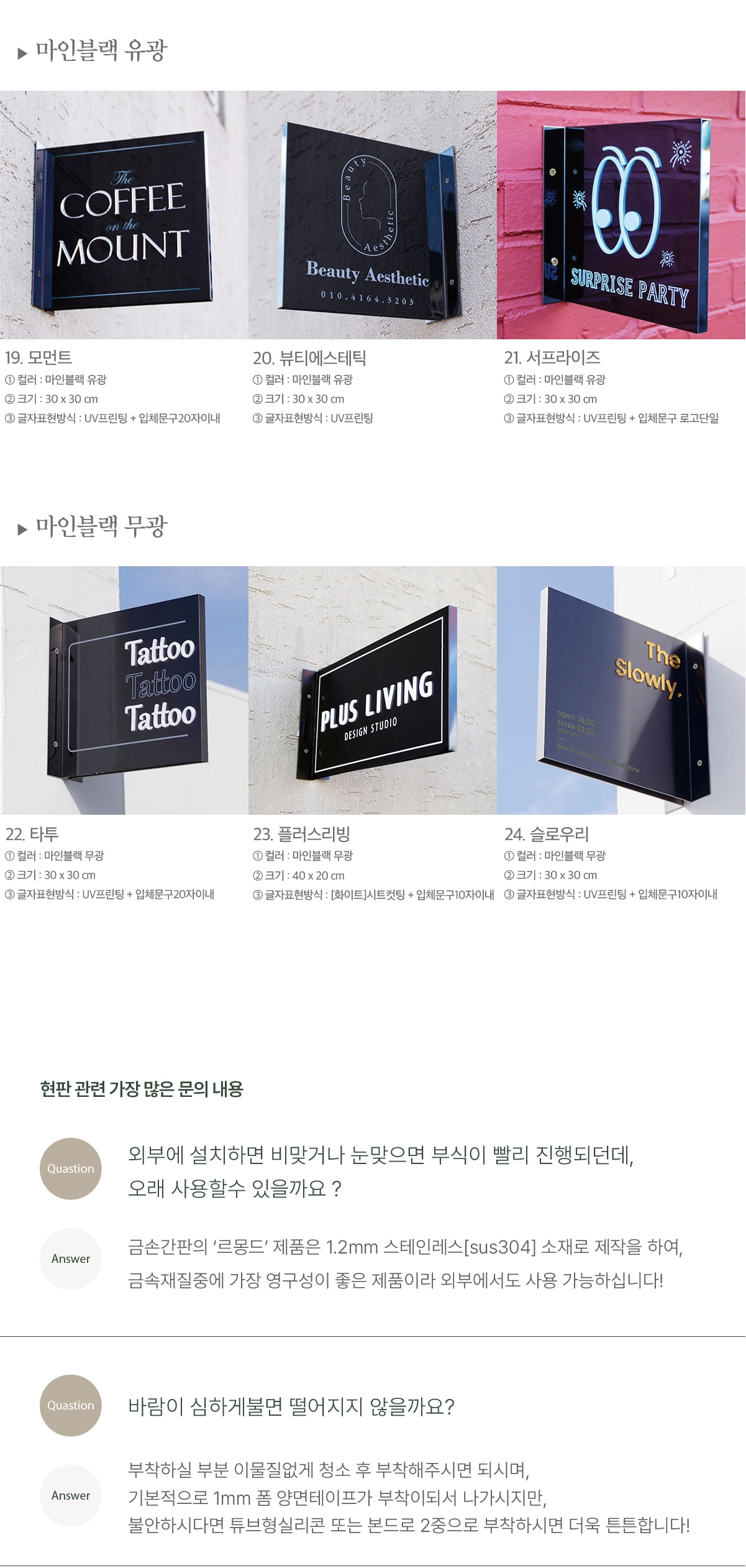 도어사인 > 르몽드 가게 간판 사각 포인트 돌출간판 | 오늘의집 쇼핑