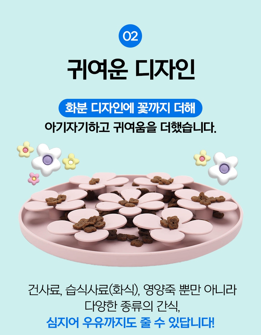 강아지 리빙 > 플라워팟 강아지 고양이 실리콘 슬로우 노즈워크 식기 | 오늘의집 쇼핑 플라워팟 강아지 고양이 실리콘 슬로우 노즈워크 식기