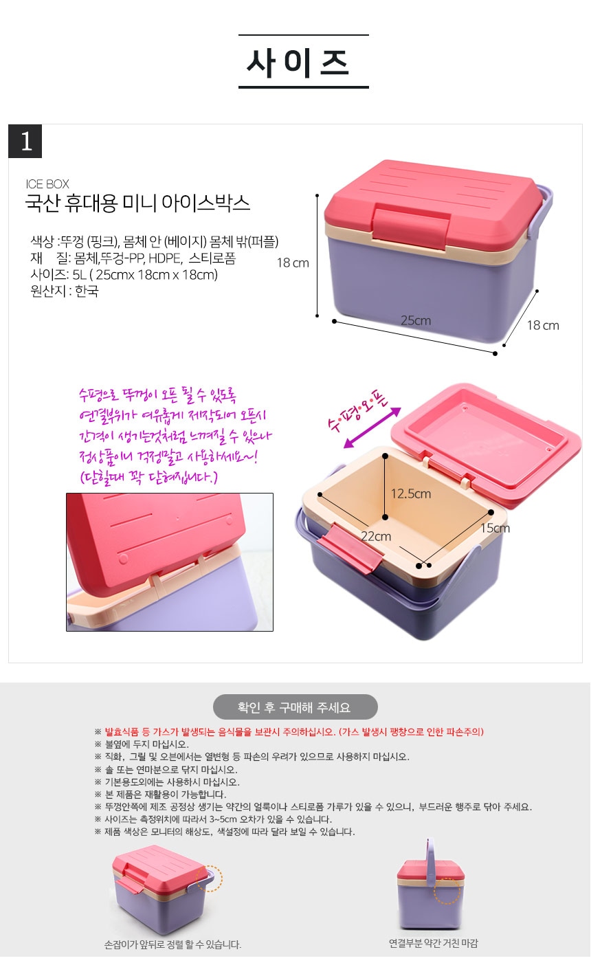 아이스박스·아이스팩 > 휴대용 미니 아이스 박스, 소형, 차량용, 피크닉 박스 | 오늘의집 쇼핑 휴대용 미니 아이스 박스, 소형, 차량용, 피크닉 박스