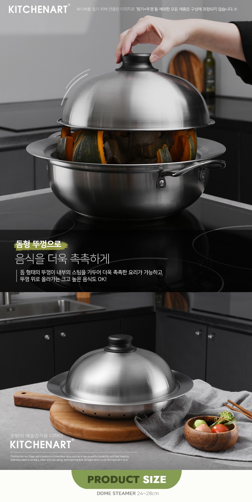찜기·찜통 > 돔찜기 세트 돔형뚜껑+스텐찜기 찜판 24-28cm가능 야채찜기 | 오늘의집 쇼핑