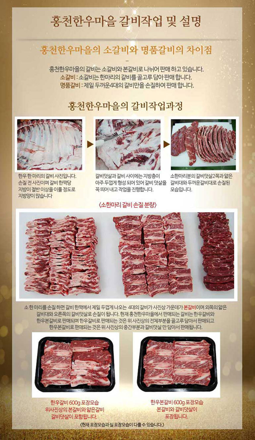 정육·계란 > 국내산 한우 4칸세트(소갈비(찜용) 600g 3개+갈비장) | 오늘의집 쇼핑 국내산 한우 4칸세트(소갈비(찜용) 600g 3개+갈비장)