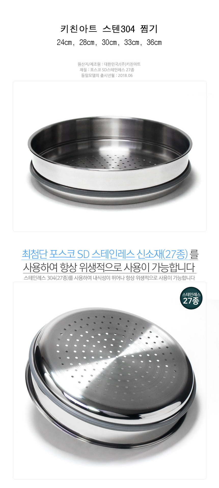 찜기·찜통 > 국내 포스코 스텐304 찜기 찜판 야채찜기 | 오늘의집 쇼핑