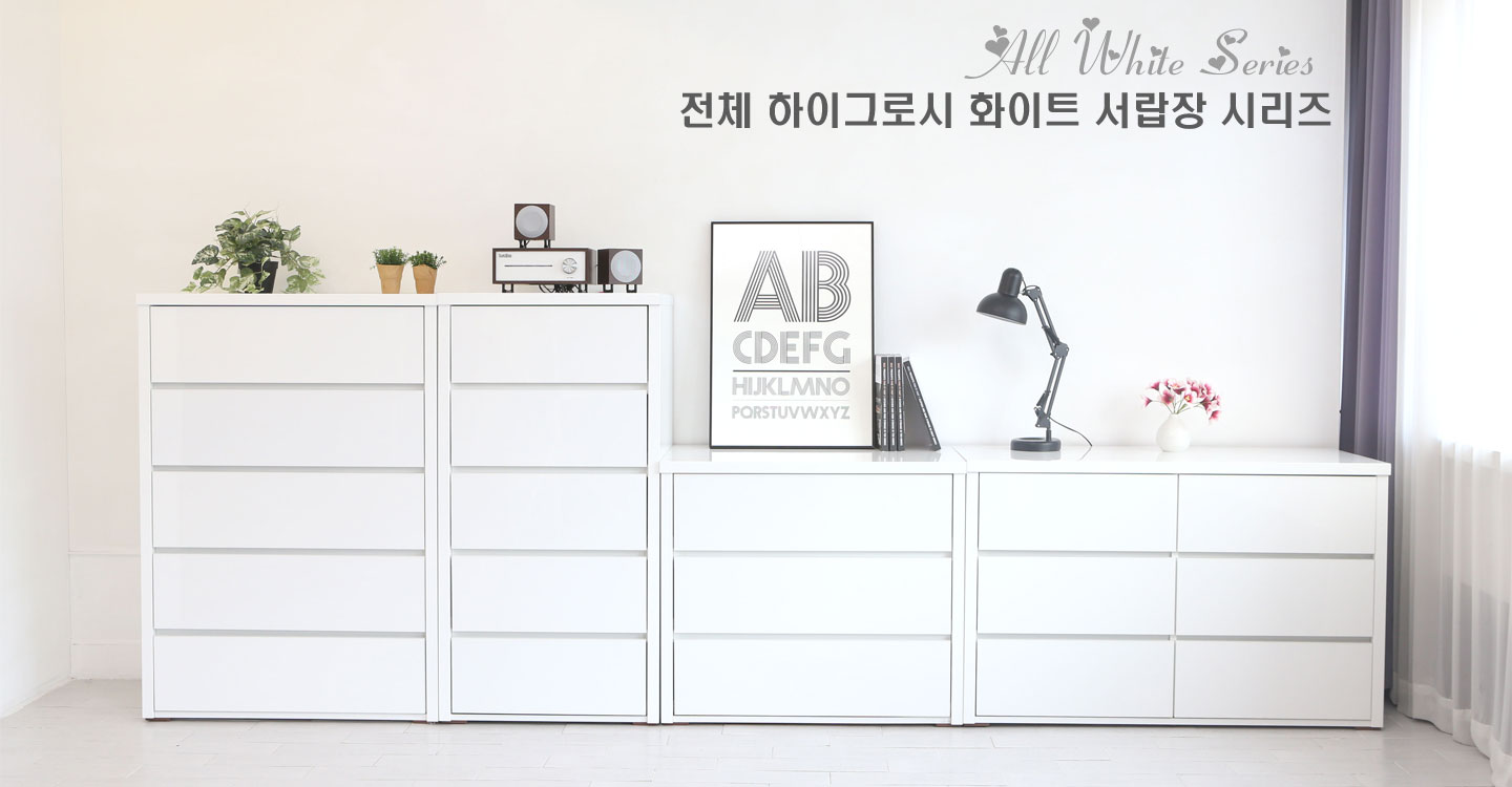 서랍장 > 하이그로시 화이트 3자 3단 서랍장 870 깊은 수납장 | 오늘의집 쇼핑