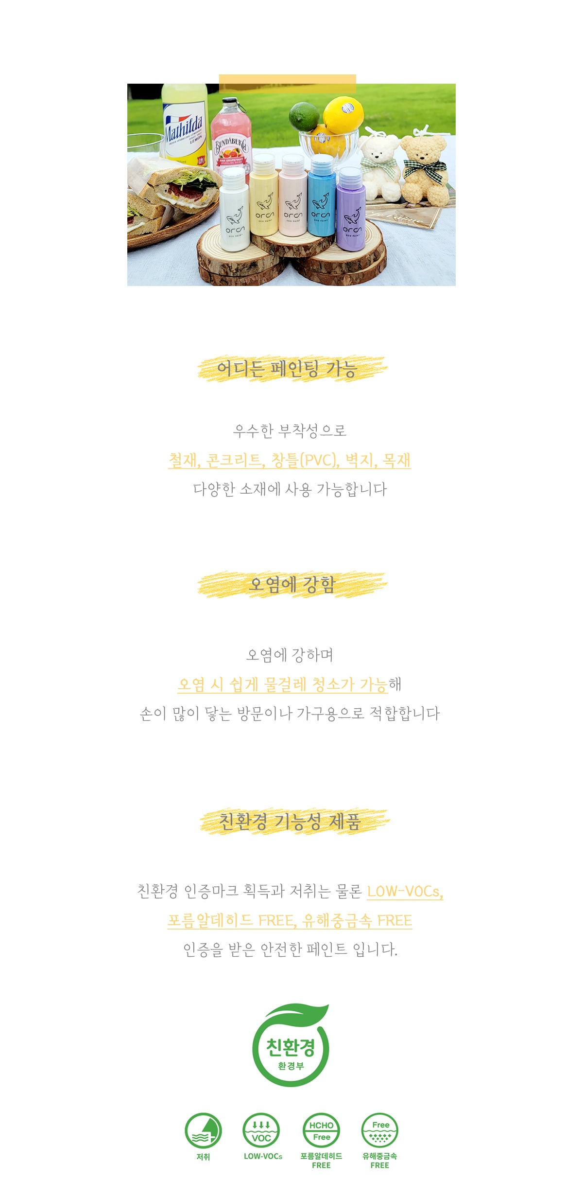 페인트 > 수성페인트 친환경 젯소 바니쉬 방문 몰딩 가구 리폼 셀프 소량 + 붓 | 오늘의집 쇼핑
