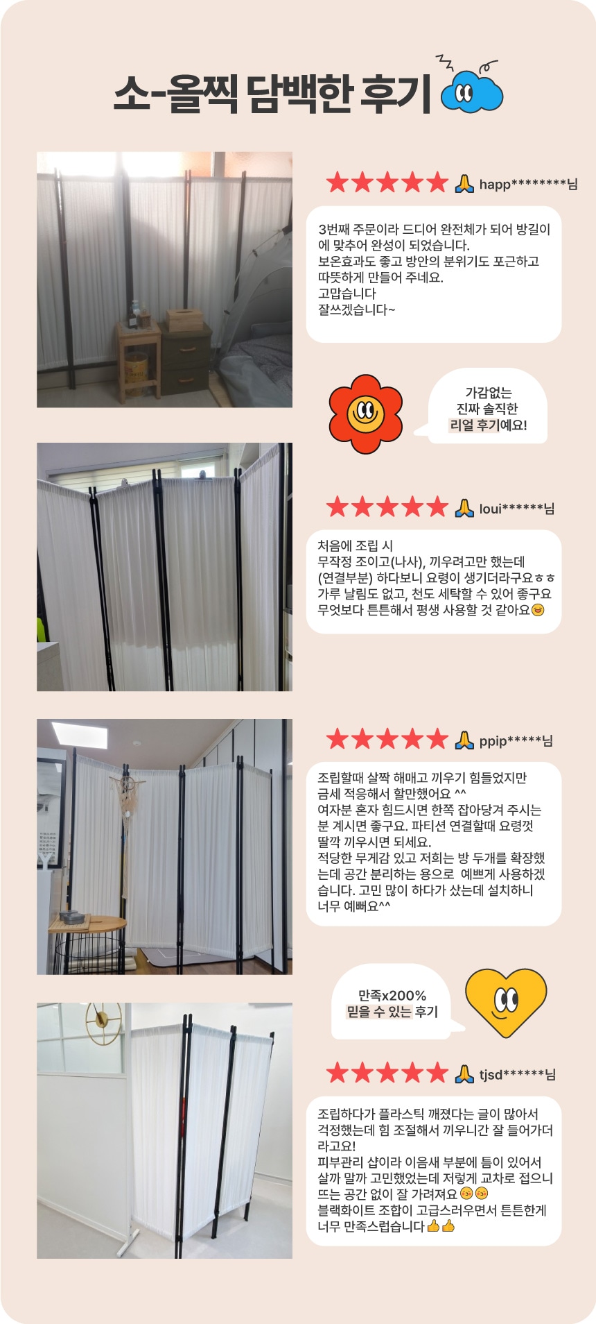 인테리어파티션 > 공간분리 이동식 파티션 4단 접이식 칸막이 가림막 가리개 | 오늘의집 쇼핑