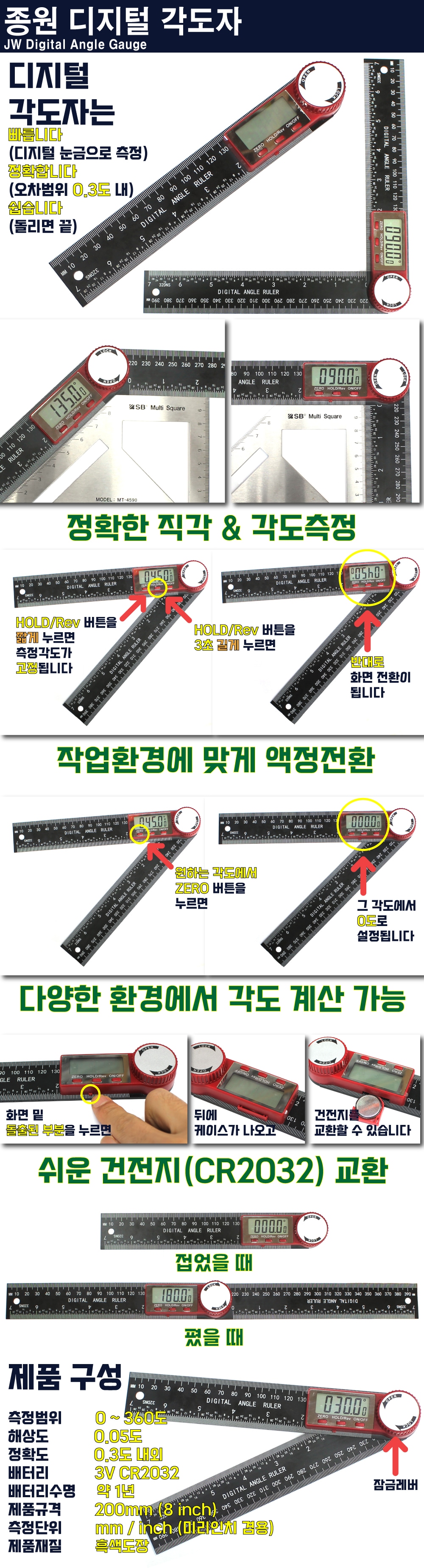 기타공구 > 디지털각도기 전자 각도자 각도 측정기 정밀 수평계 200mm 디지털각도자 | 오늘의집 쇼핑