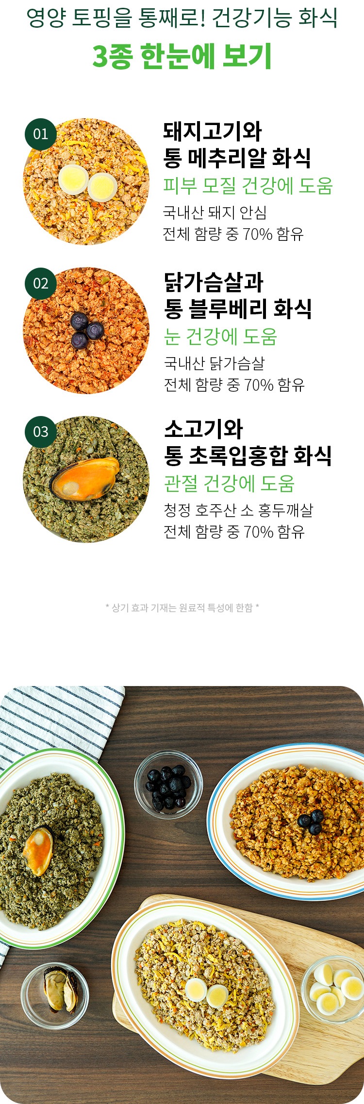 강아지 사료·간식 > 강아지화식 자연식 수제사료 모음전 100gx10팩 (3종) | 오늘의집 쇼핑