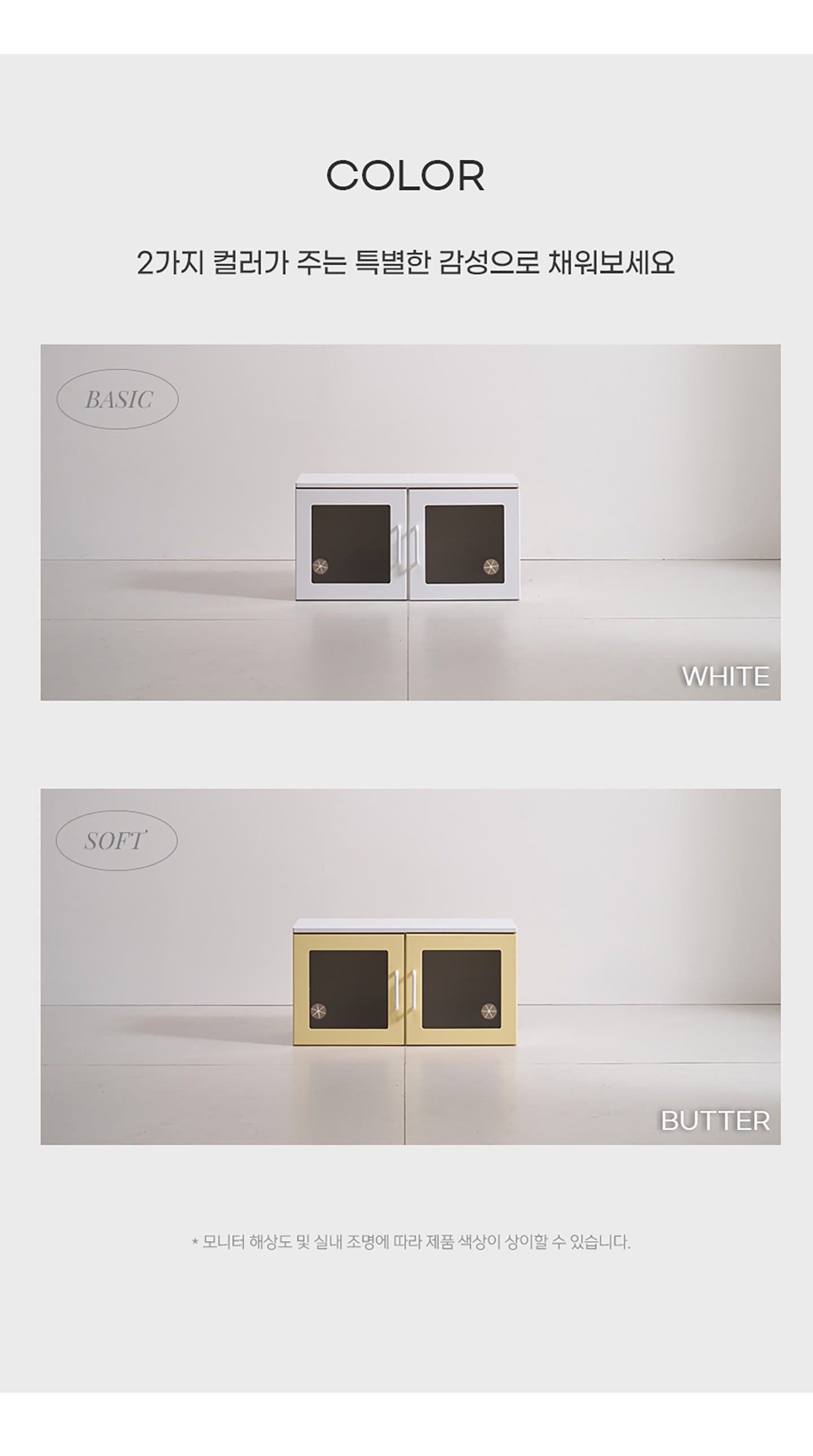 수납장 > 파인 800 1단 양문 도어 수납장 2colors | 오늘의집 쇼핑
