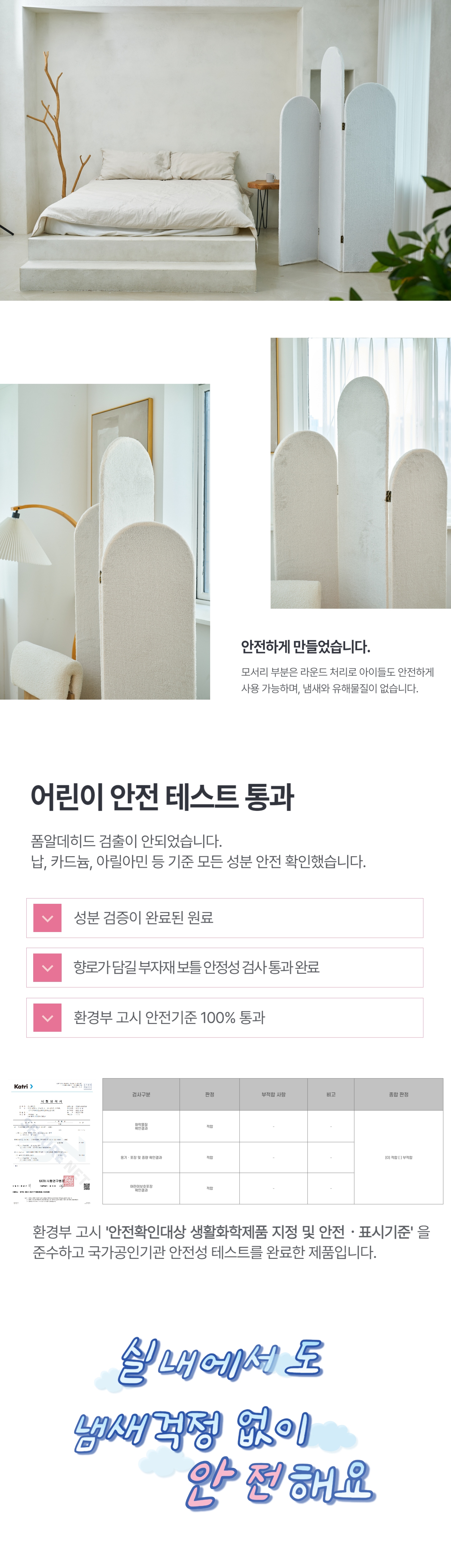 인테리어파티션 > 파티션가림막 접이식 이동식 아치형 가벽 사무실가림막 파티션 거실 카페 침대 인테리어소품 | 오늘의집 쇼핑