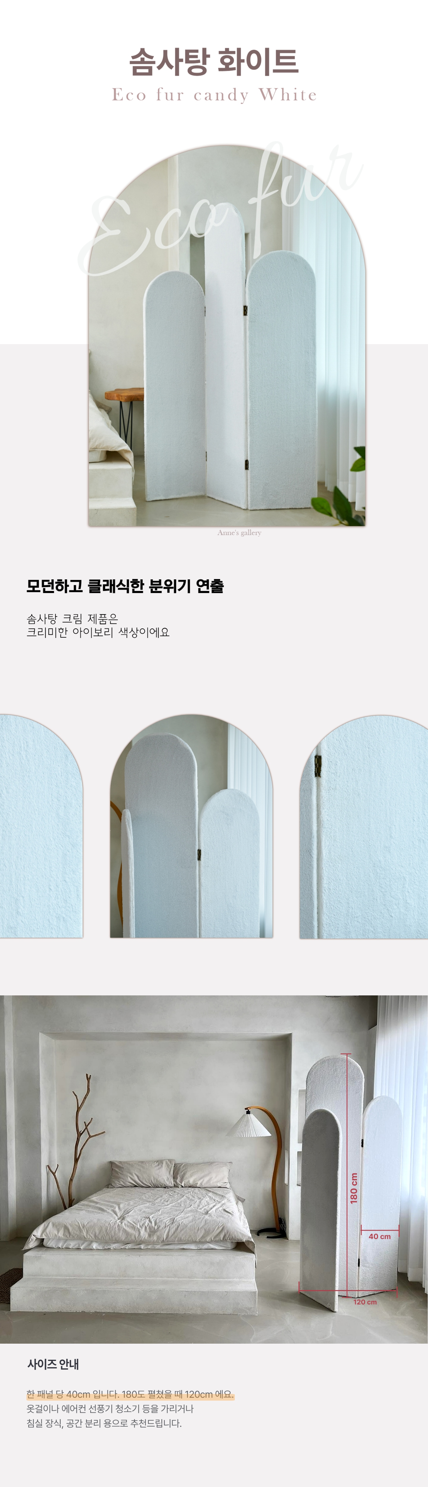 인테리어파티션 > 파티션가림막 접이식 이동식 아치형 가벽 사무실가림막 파티션 거실 카페 침대 인테리어소품 | 오늘의집 쇼핑