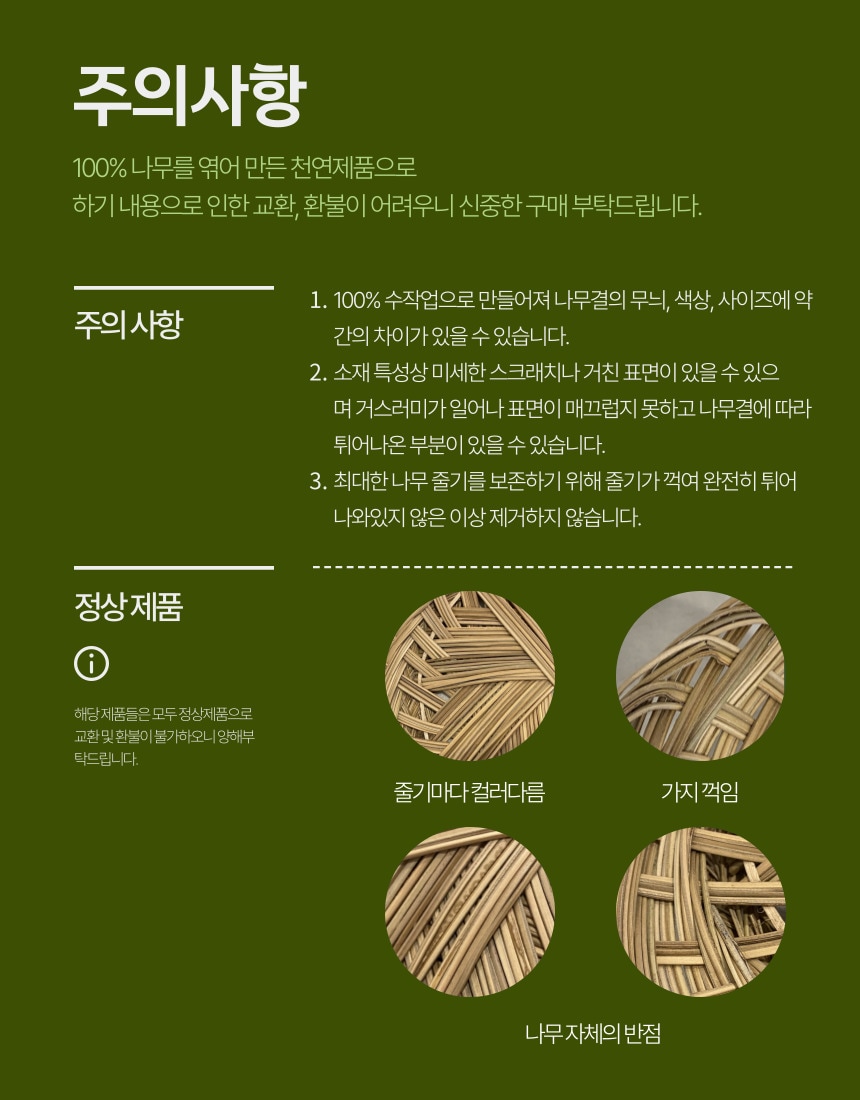 채반·믹싱볼 > 대나무채반 싸리채반 튀김 전 부침개 빵진열 야채 과일 라탄 원형 소쿠리 채반 | 오늘의집 쇼핑