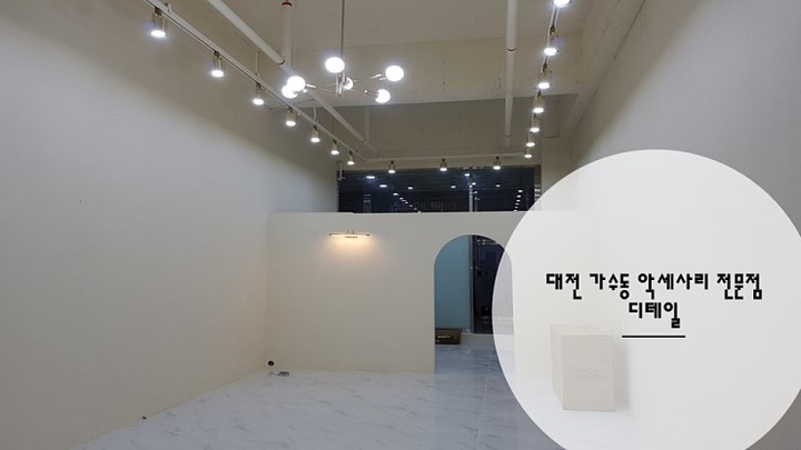 디테일