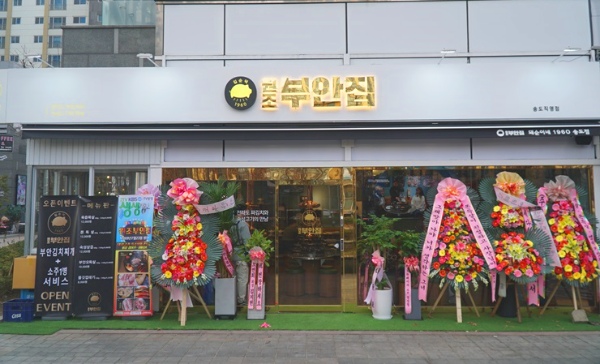 [프랜차이즈 인테리어 후기] 원조부안집 송도점(인천) | 라이프스타일 슈퍼앱, 오늘의집