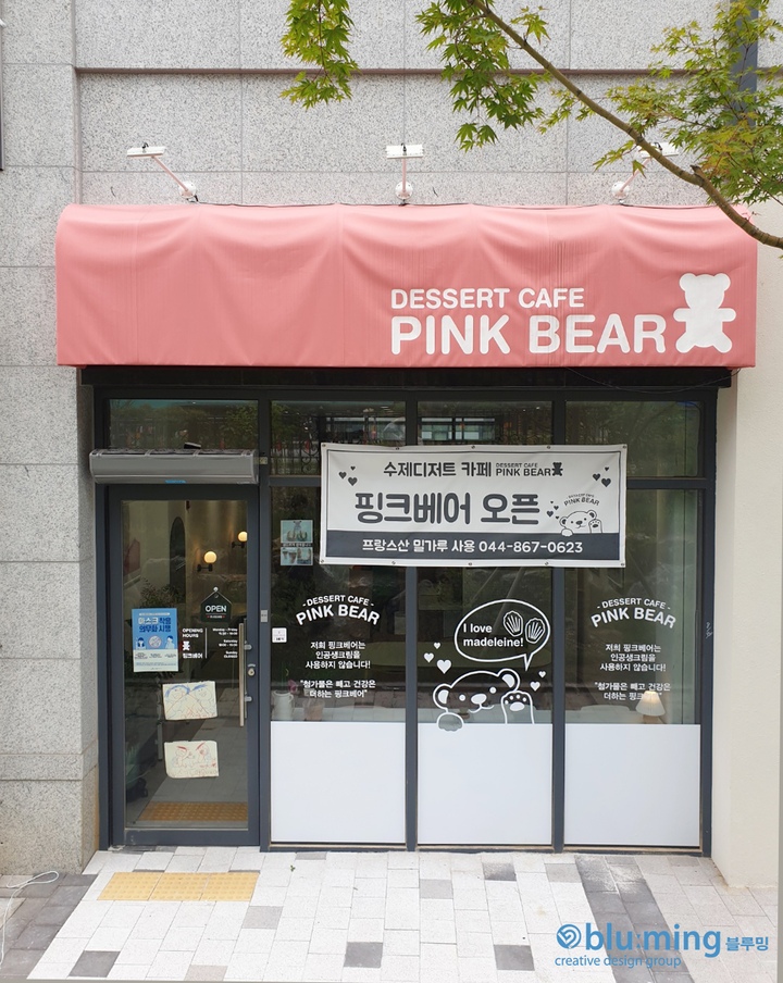 세종 다정동 젊은 감성의 커피숍 | 오늘의집 인테리어 고수들의 집꾸미기