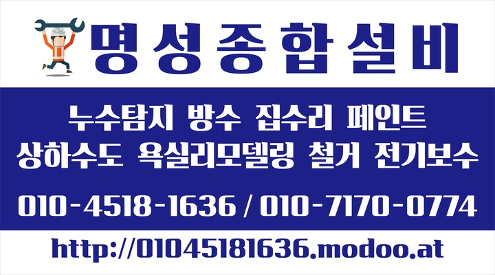 [공지] 명성종합설비 | 오늘의집 인테리어 고수들의 집꾸미기