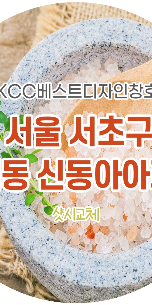 초하이샷시교체는 최고의 샷시브랜드 KCC창호에서! | 예쁜템들 모여사는 오늘의집 인테리어 고수들의 집꾸미기