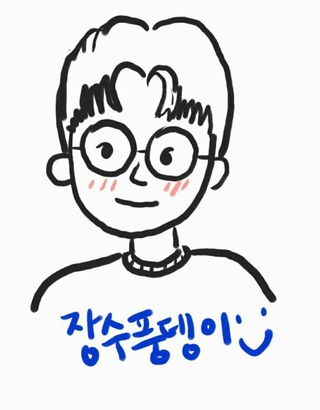 뚜치랑님의 공간에 오신 것을 환영합니다.
