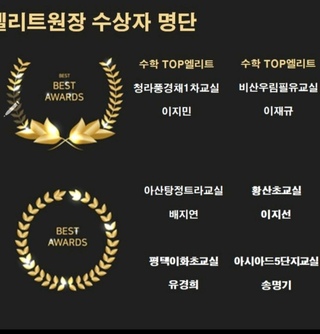 유경희(수학의달인이화초점)님의 공간에 오신 것을 환영합니다.