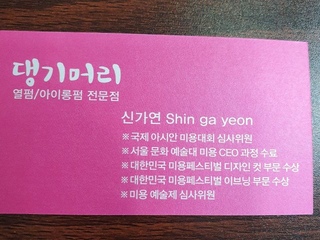 댕기머리5님의 공간에 오신 것을 환영합니다.