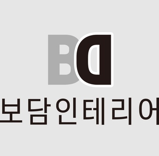 인테리어 전문가 보담인테리어 마이홈 | 예쁜템들 모여사는 오늘의집 전문가