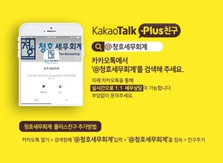 청호세무회계님의 공간에 오신 것을 환영합니다.