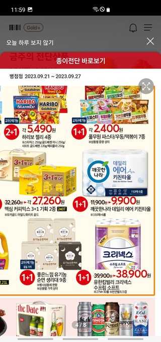기똥차게
