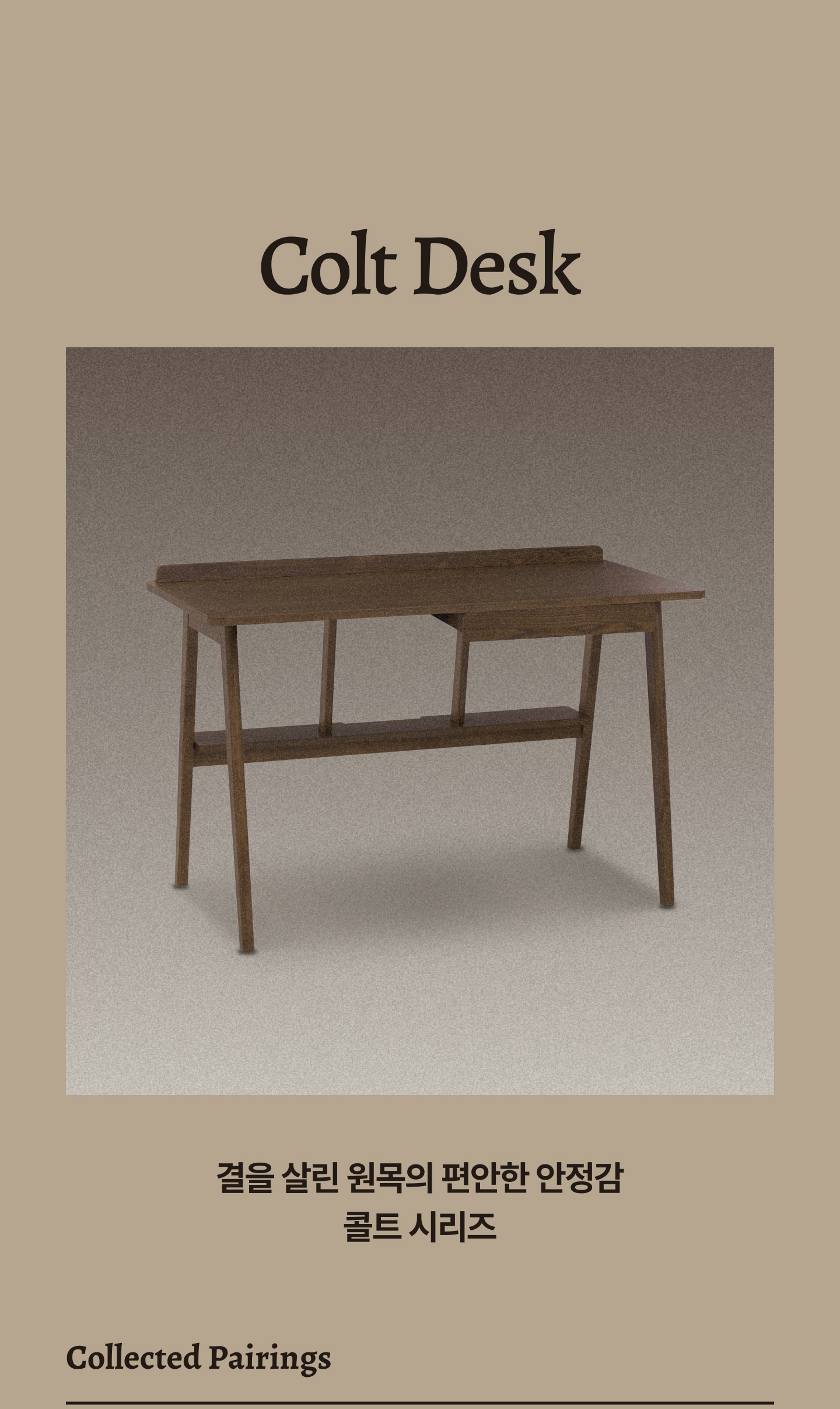 책상 > [오늘의집 단독] 콜트 월넛 데스크 책상 2sizes (1200/1400) | 오늘의집 쇼핑
