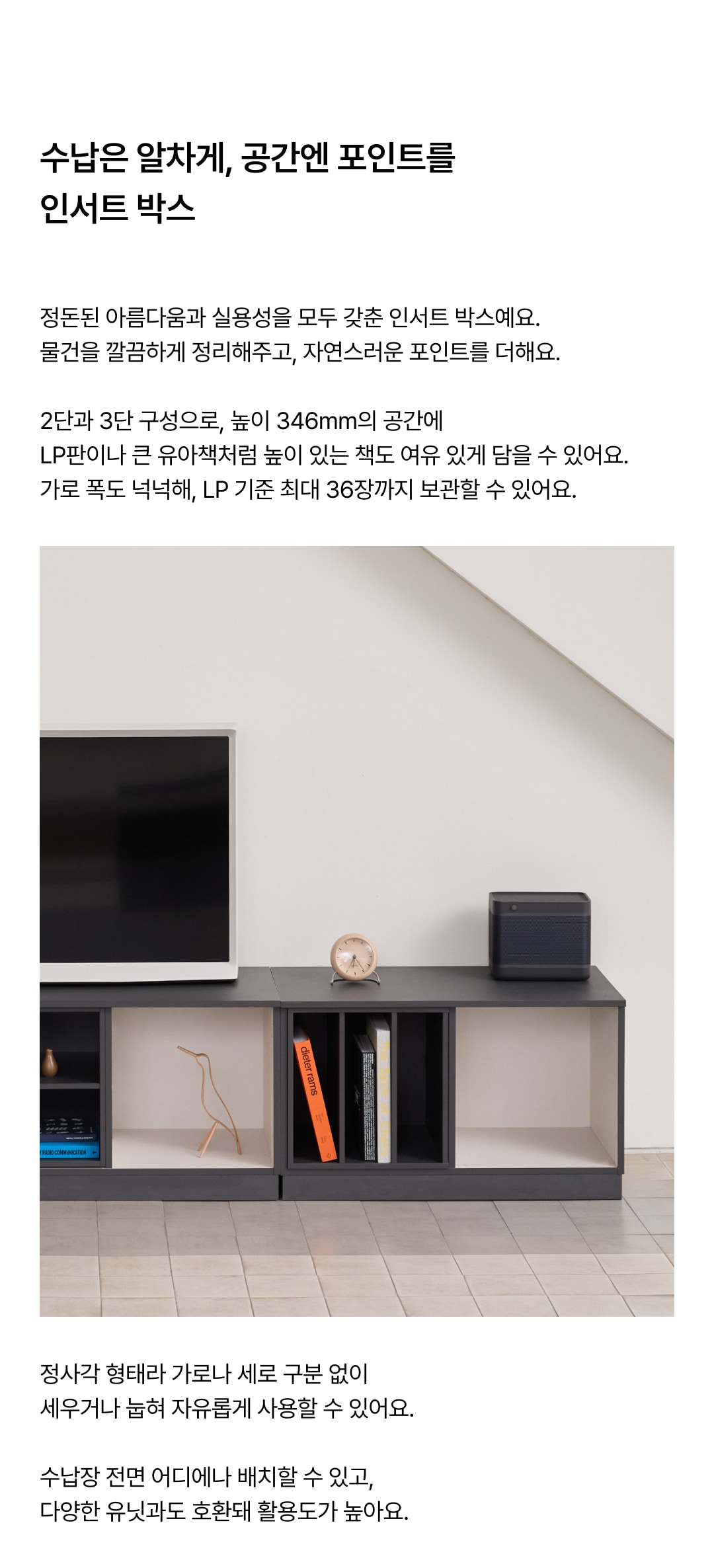 일반거실장 > studio / 페이브 시스템 수납장, 1단, 800 | 오늘의집 쇼핑