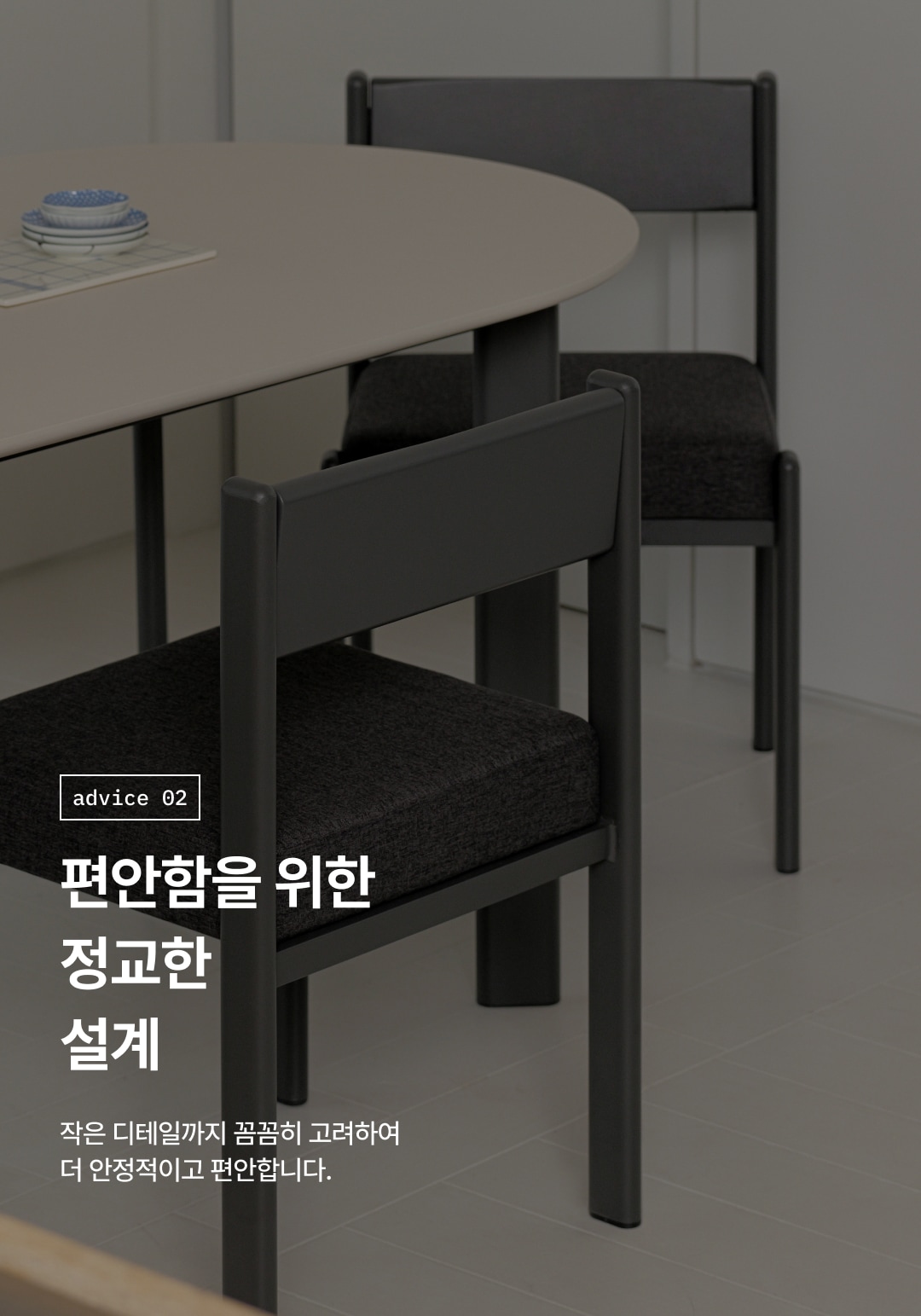 인테리어의자 > studio / 페이브 볼드 식탁의자, 1ea | 오늘의집 쇼핑