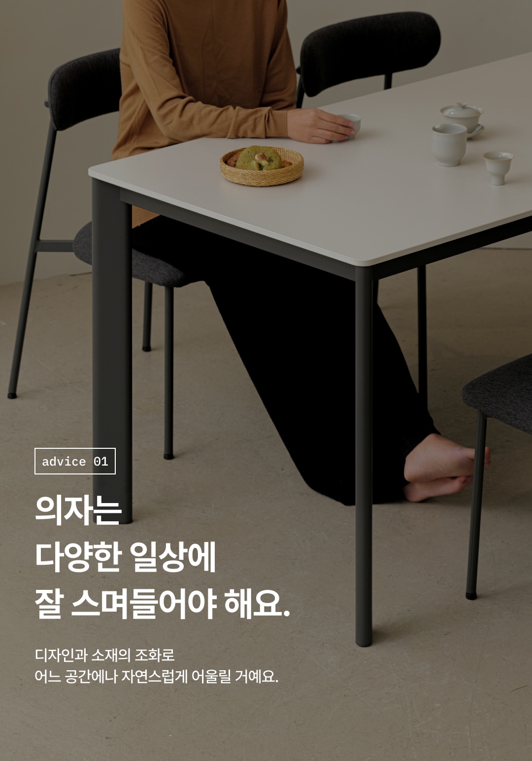인테리어의자 > studio / 페이브 라운드 식탁의자, 2ea | 오늘의집 쇼핑