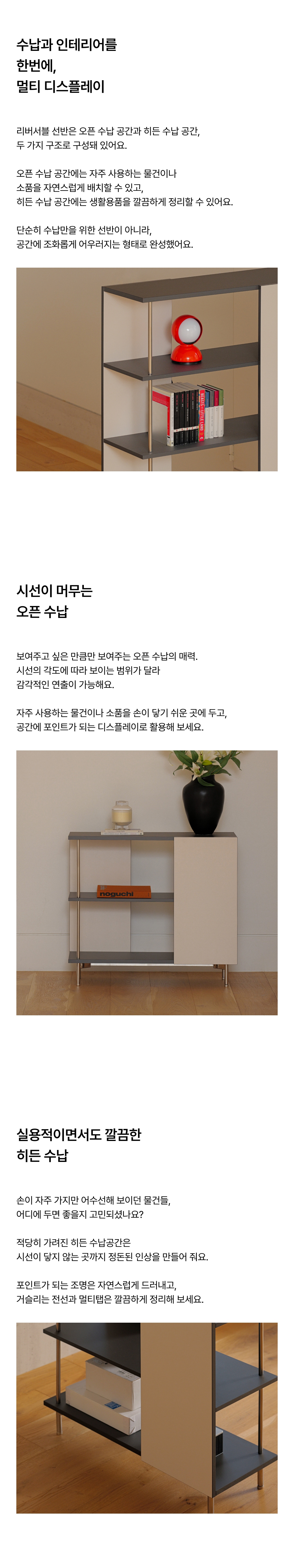 스탠드선반 > studio / 페이브 리버서블 선반, 2단, 800 | 오늘의집 쇼핑