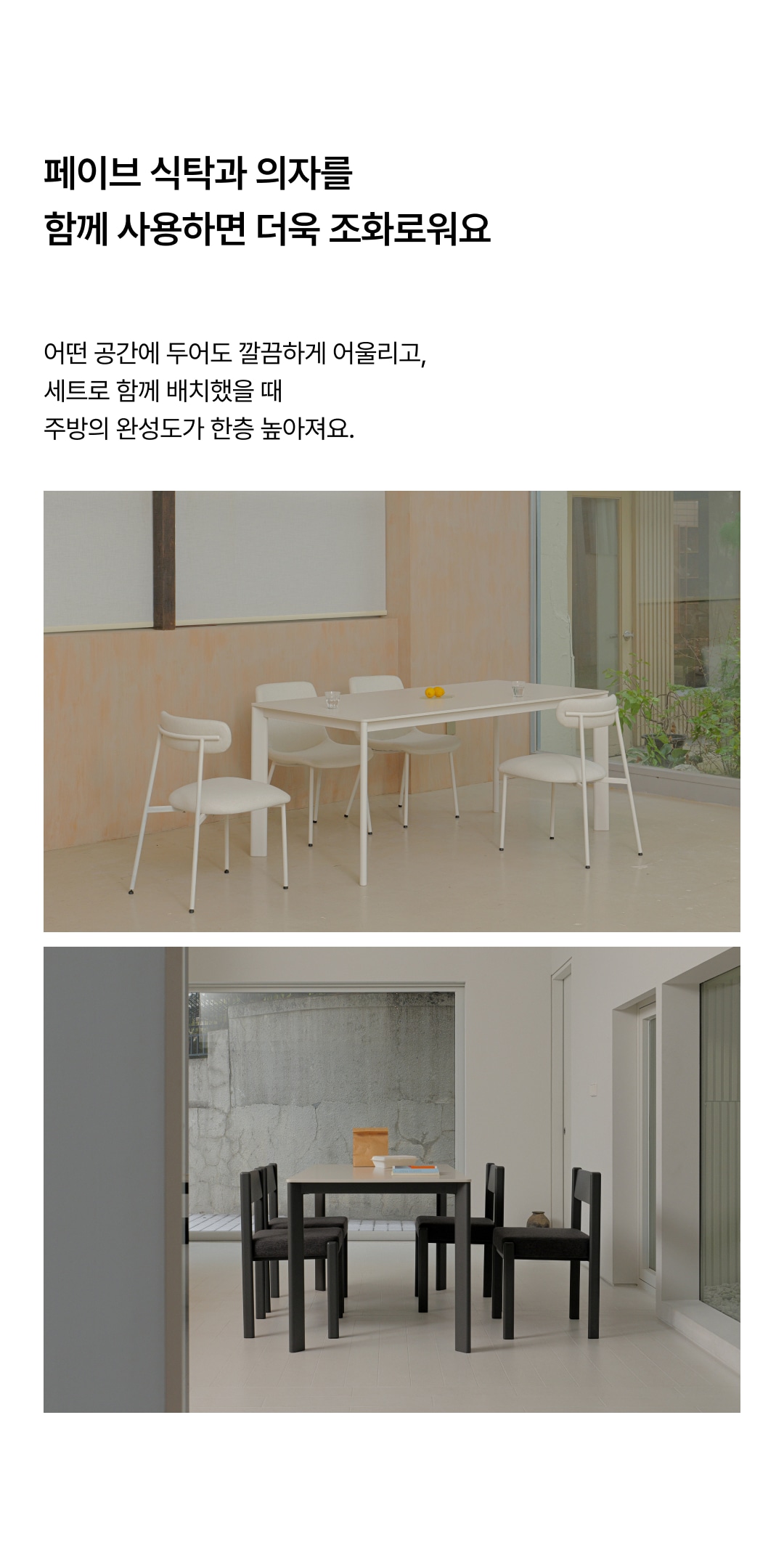 식탁 > studio / 페이브 세라믹 식탁 테이블, 의자 포함,1400~1800 | 오늘의집 쇼핑