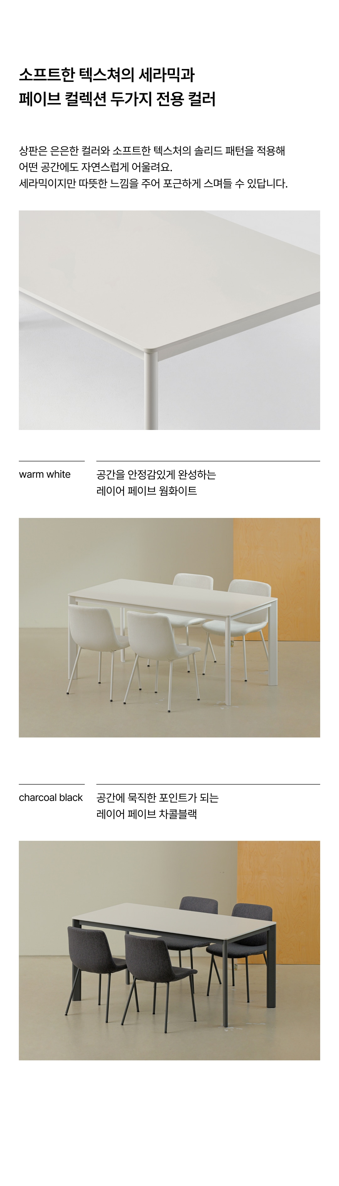 식탁 > studio / 페이브 세라믹 식탁 테이블, 의자 포함,1400~1800 | 오늘의집 쇼핑