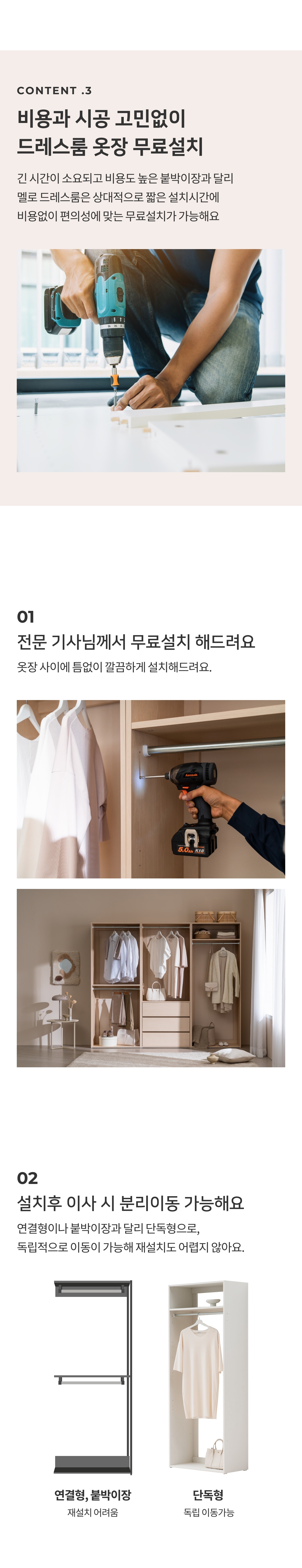 드레스룸 > [오늘의집 단독] 멜로 드레스룸 시스템 행거 400/600/800 | 오늘의집 쇼핑